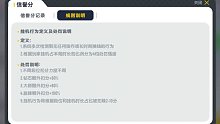 香肠派对信誉分机制
