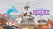 EP vs XROCK-1 CFPL夏季赛