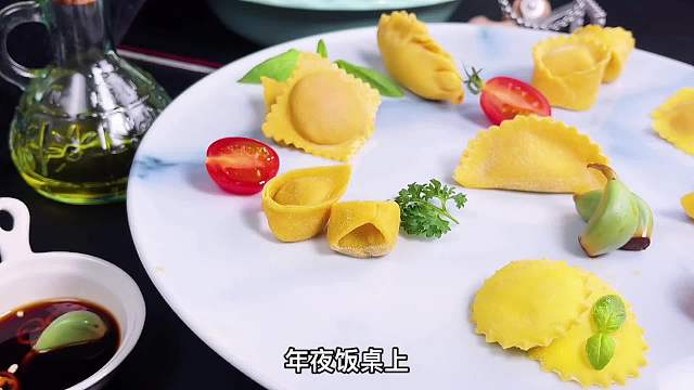 春节家宴里肯定少不了饺子，这样的饺子你吃过吗？