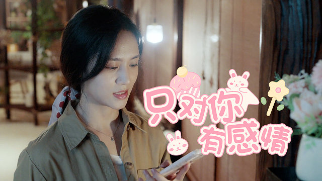 我对今生没有太多的想法，但遇到你想法就变得很多