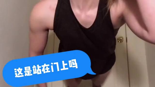 这是站在门上吗？这是怎么做到的？