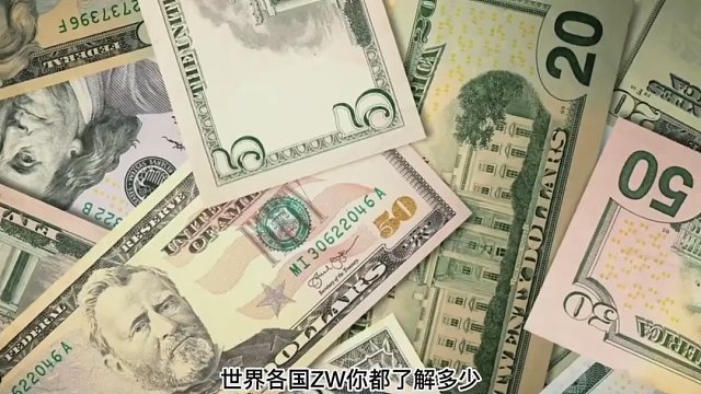世界各国债务你都了解多少#财富