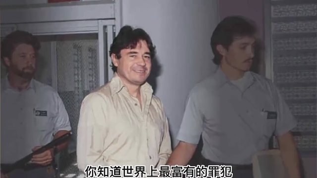 世界上最富有的罪犯#世界之最 #囚犯