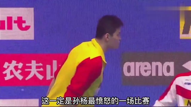 太令人气愤了！孙杨夺冠后却遭外国选手歧视，孙杨最后霸气回击！