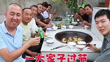 端午节来到，大彭和家人联手做铁锅炖，10个人围一锅，众人吃过瘾