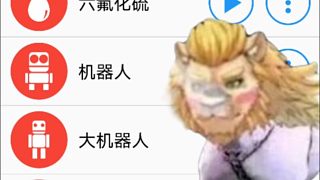 【慎入】不同版本的獅憶鬼叫＋尸變