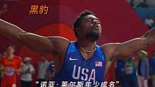 博尔特后最强二百米飞人！“黑豹”莱尔斯的进化史！38秒开始起飞！教练我不想再输了 #田径 #莱尔斯 