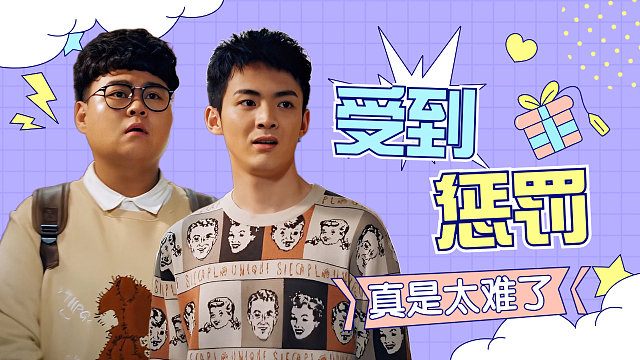 神经风云：犯下大错的他们，将要面临怎样的惩罚