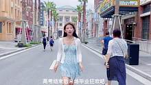 高考结束来场毕业狂欢吧～#华谊兄弟电影世界  攻略码住哟#旅行vlog #周末去哪玩 #旅行推荐