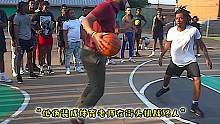 “大胡子训练师扮猪吃老虎！！”#1v1单挑 #美式篮球