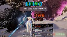 【永劫日常】决赛圈，存活5