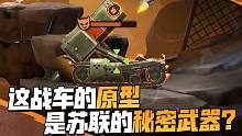 【合金小百科】揭秘！布雷德利战车的原型