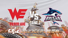 WE vs BS-2 CFPL夏季赛