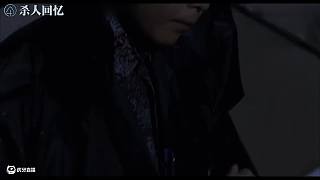 真實(shí)案件改編，韓國(guó)影史經(jīng)典《殺人回憶》，講的僅僅只是殺人嗎？
