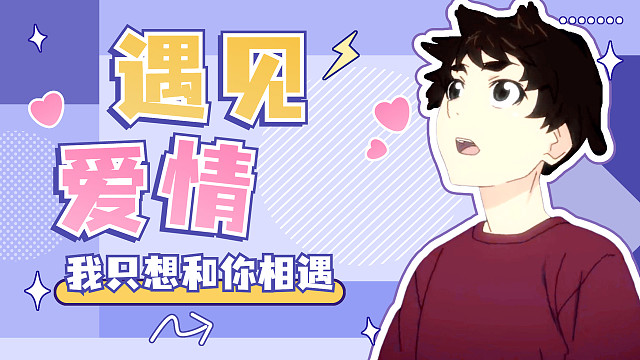 烟花：在这个世界我只在意你，有你在的地方便是我的归宿