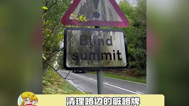 一直盯着上面那块没冲干净的地方，感觉心也脏了