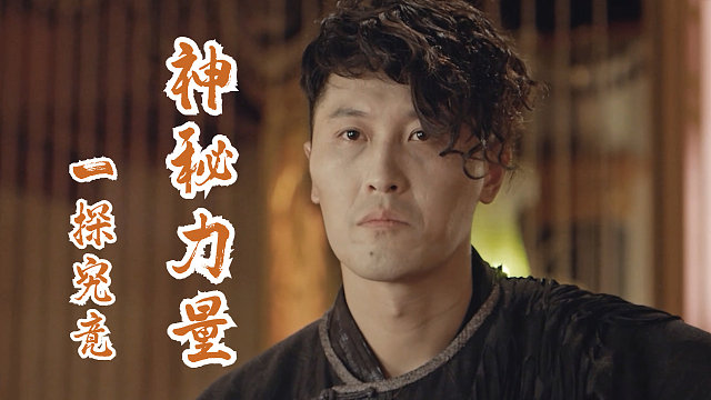 寻龙诡事：似乎有一种神秘力量在指引方向，且看少将一探究竟