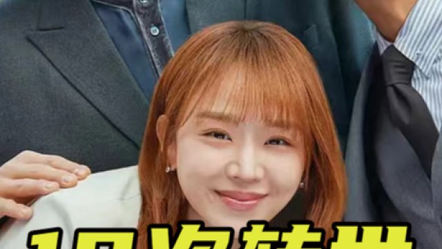 女孩带着前世记忆转世19次，目的就是为了找到竹马！奇幻韩剧