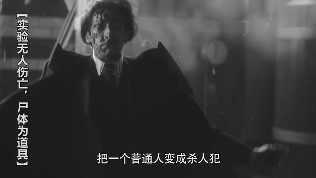 残酷的人性实验：仅仅72分钟，就能让一个普通人变成杀人犯？