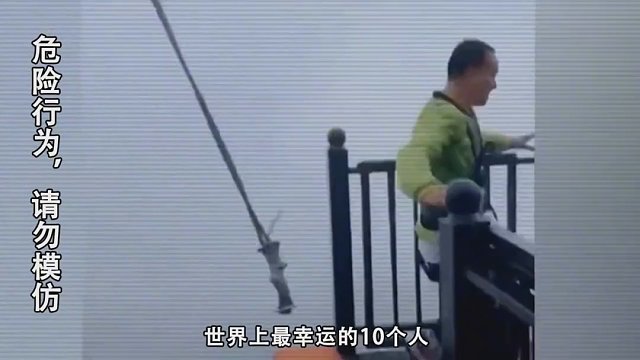 7次死里逃生，世界最幸运的9个人，幸运秘诀就这2点