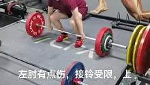 #举重 #挺举 #爆发力