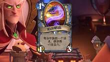 炉石博物馆：法师最强1费！因限制卡牌设计被削弱！ #炉石传说 #卡牌游戏 #手机游戏 #游戏解说