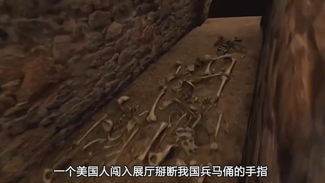 兵马俑被日本人摔碎，被美国掰断手指！我国国宝为何任人摆弄？