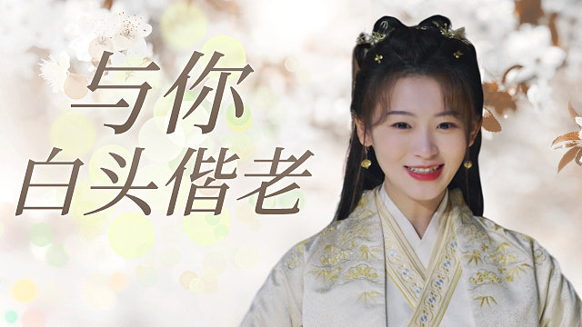 你的爱化作一束阳光照进我的心房，让我变得温暖