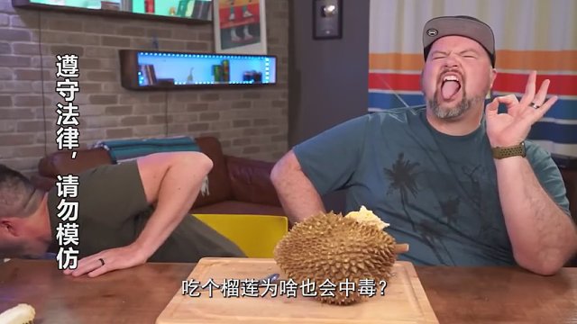 吃个榴莲为啥也能中毒？路边捡的食物为啥不能吃？看完秒懂