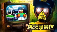 没救出小羊反而自己被阿曼达困在了电视机里！ROBLOX逃离阿曼达