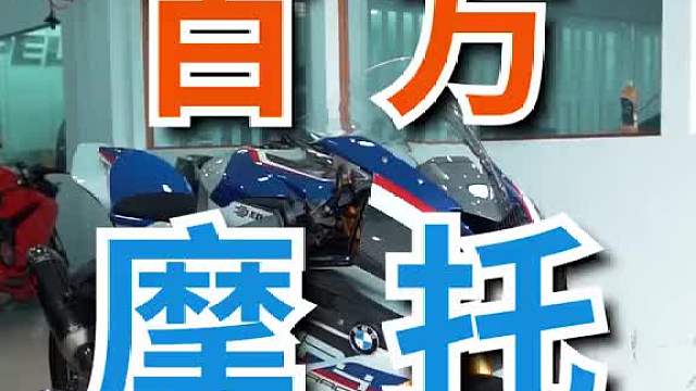 100万买辆摩托？