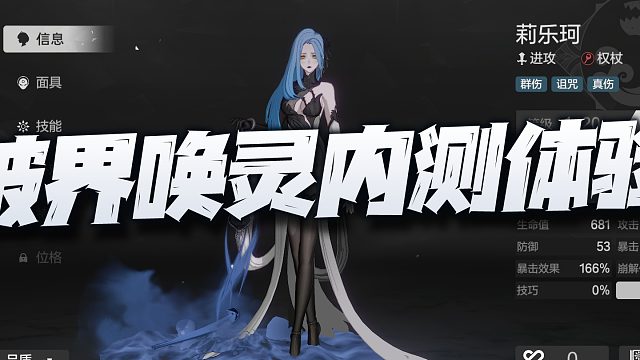 彼界：唤灵测试实际体验！这建模尺度能保持到公测我愿称之为神！