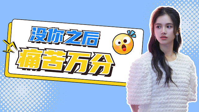 我要我们在一起：对彼此都失望至极的我们，再也回不去从前