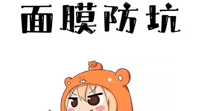 艾特你的宝贝不要再被骗啦！