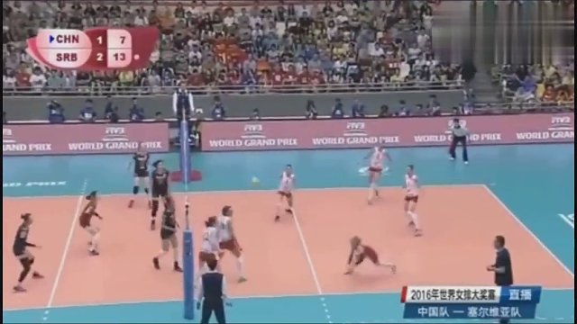 中国女排vs塞尔维亚的神奇一幕