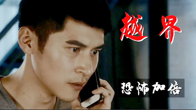 毛骨悚然，烧脑刺激，多重角度感受真实恐怖