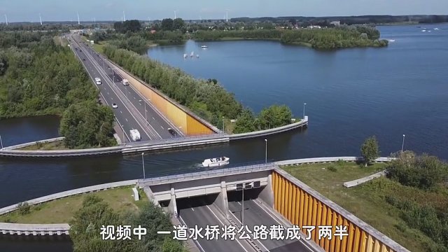 荷兰人为什么要在河下面修一条公路？桥上走船河底通车，长见识了