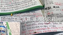 SA｜三年落幕 无不识君｜记中考前50Day｜是准高中生啦^阿冰