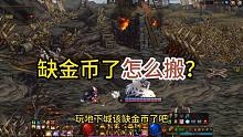 dnf搬砖小技巧