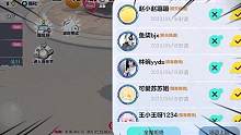 蛋仔派对：粉丝带果冻上分，竟然还吵架？难道我真有这么菜吗？ #迷你世界 #蛋仔派对 #迷你世界美食村