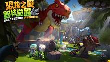 恐龙之境野性觉醒！迷你世界暑期恐龙新版本震撼开启！