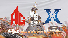 AG vs KZ-2 CFPL夏季赛