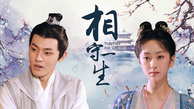 替嫁新娘：她舍弃幸福替姐姐出嫁，却因此遇见了相守一生的爱人