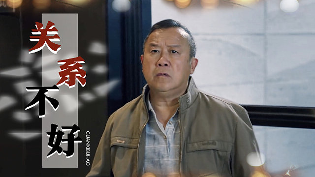 虽然我是两个孩子的父亲，但我和孩子们的关系并不好