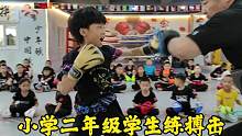 小学二年级学生练搏击#少儿搏击
