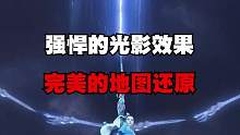 想不到原著中的场景被还原了出来，散步看风景也不错#梦幻新诛仙 #创新回合战斗