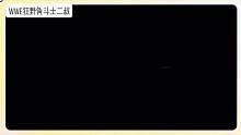 #上热门 2023年RAW第1570期
多米尼克vs户泽阳#wwe #摔角