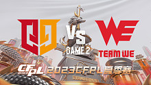Q9 vs WE-2 CFPL夏季赛