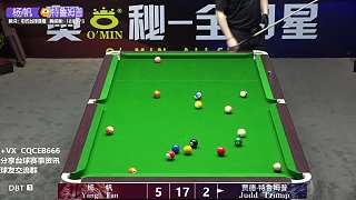 特魯姆普VS楊帆 7:9 龍虎爭霸賽 中式臺球！