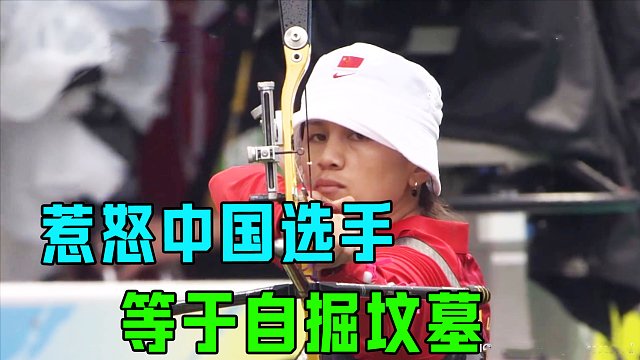 韩国射箭冠军来中国比赛，为了胜利竟使用下三滥手段